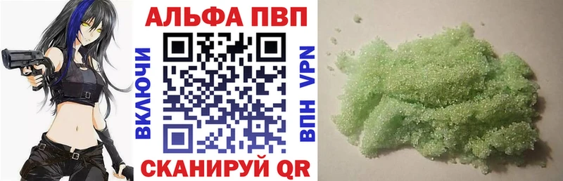 что такое наркотик  Артём  Альфа ПВП Crystall 