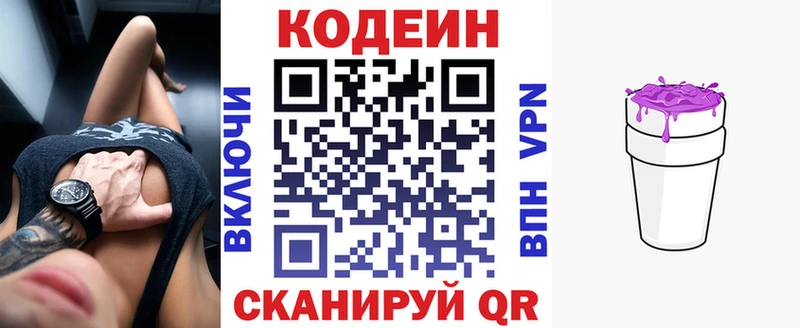 Codein Purple Drank  купить  цена  Артём 