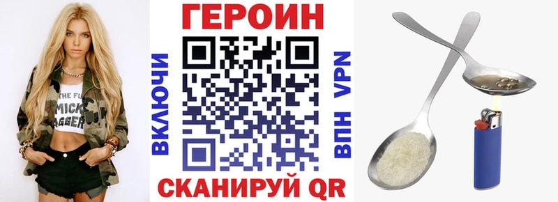 Героин герыч  ссылка на мегу ссылка  даркнет какой сайт  Артём 